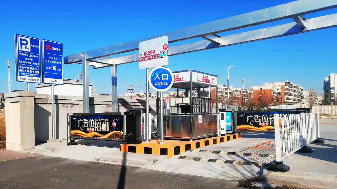 天津軌道交通集團攜手科拓股份創建民心停車場，停車換乘無縫銜接！